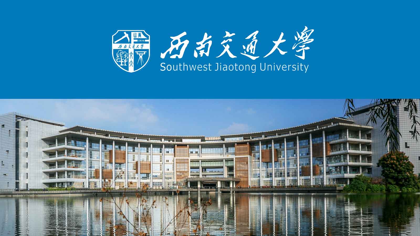 西安交通大學(xué)